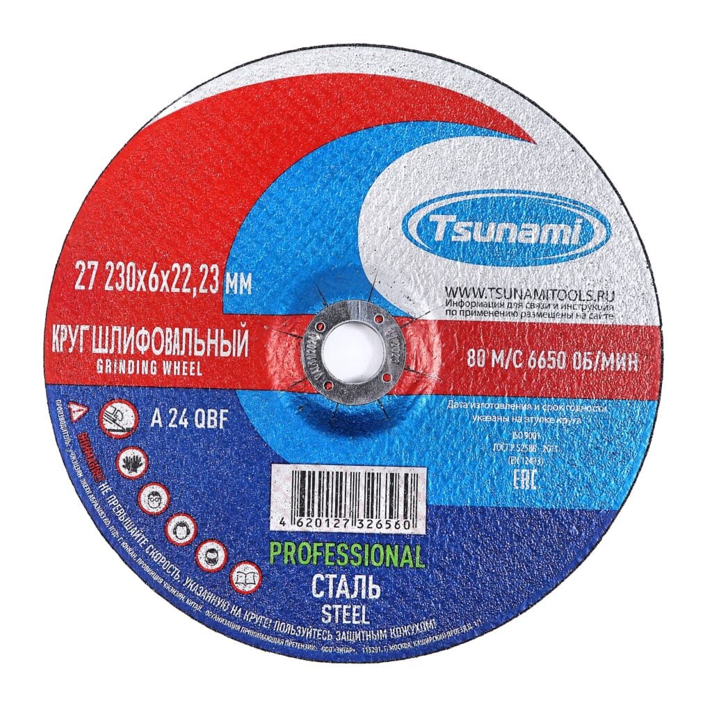 Круг зачист. мет. TSUNAMI 230 х 6 х 22,2 (шт)