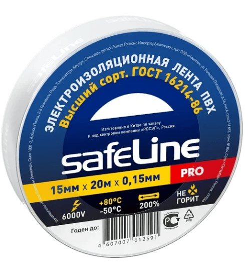 Изолента ПВХ "Safeline" 15 мм *20 м  белая ( шт)