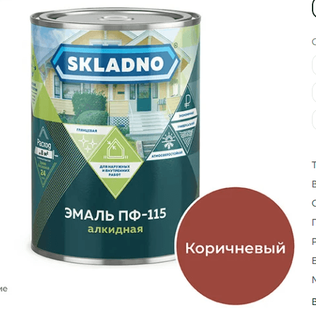 SKLADNO эмаль ПФ-115 коричневая  0,8 кг.