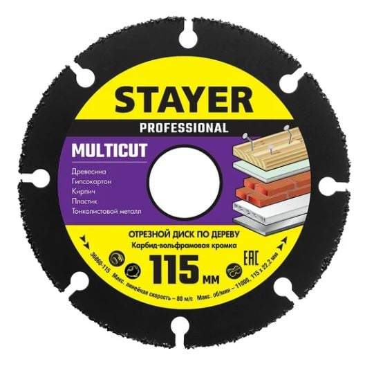 Диск отрезной по дереву для УШМ STAYER MultiCut 115х22.2мм 36860-115