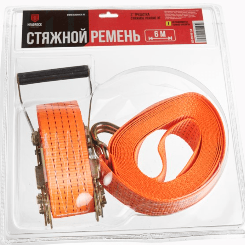 Стяжка груза с храповиком 6 мм, 500/900 кг HeadRock