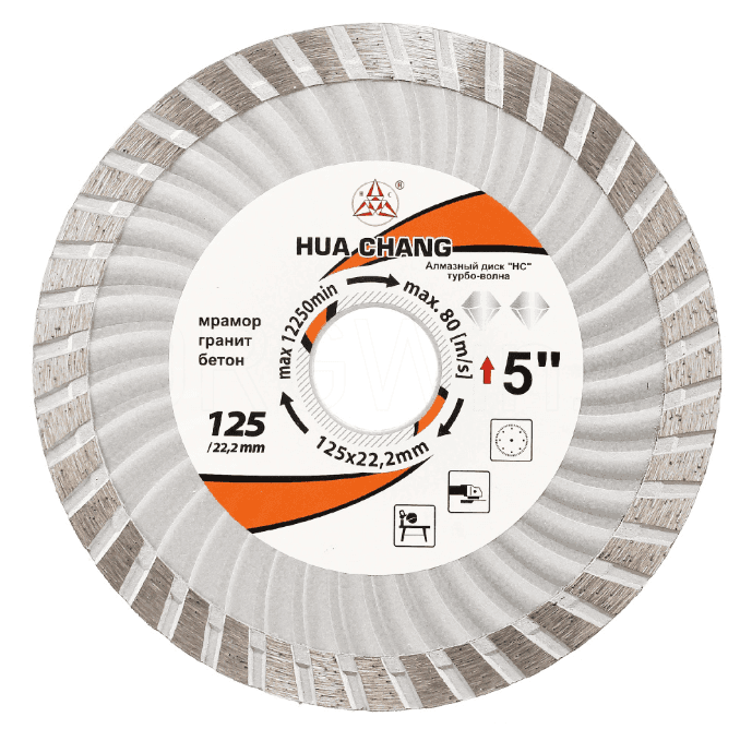Диск алмазный "HC" турбо-волна 125*1.2/2.5*10*22.23