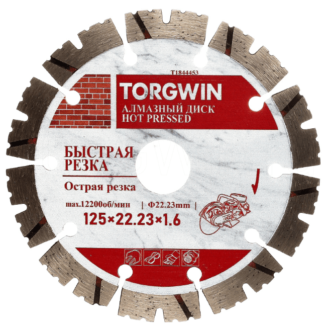 Диск алмазный отрезной "TORGWIN" сегмент 125х22.2/12х1.6мм