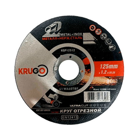 Круг абразивный по металлу KRUGO 125 х 1,2 х 22,2 (шт)