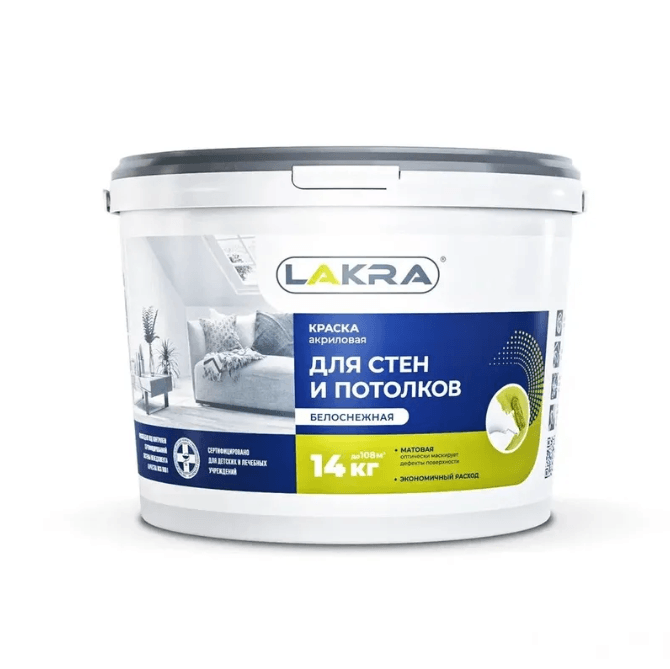 ЛАКРА краска ВД для стен и потолков белоснежная 14 кг.