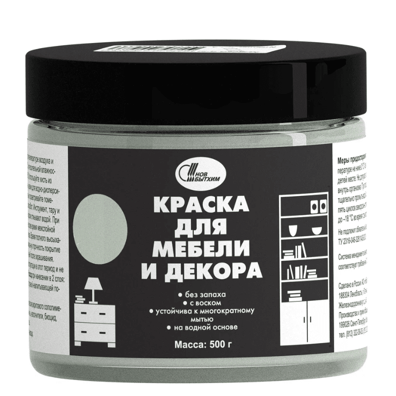 Краска для мебели и декора дымчатый 0,5 кг/6