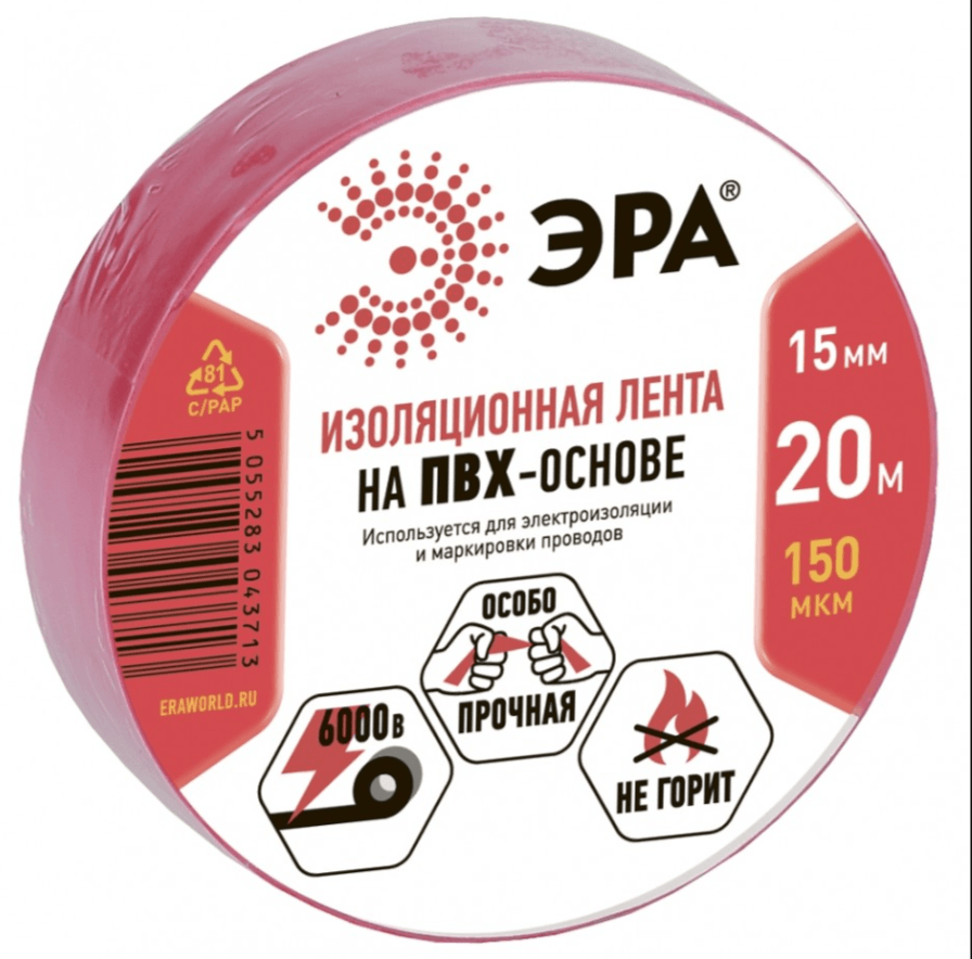 Изолента ПВХ "ЭРА" 15мм*20м Красная (шт)