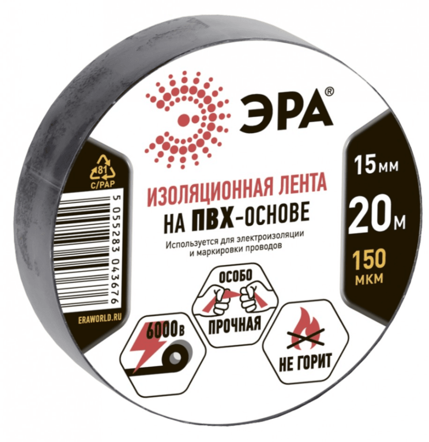 Изолента ПВХ "ЭРА" 15мм*20м Черная (шт)