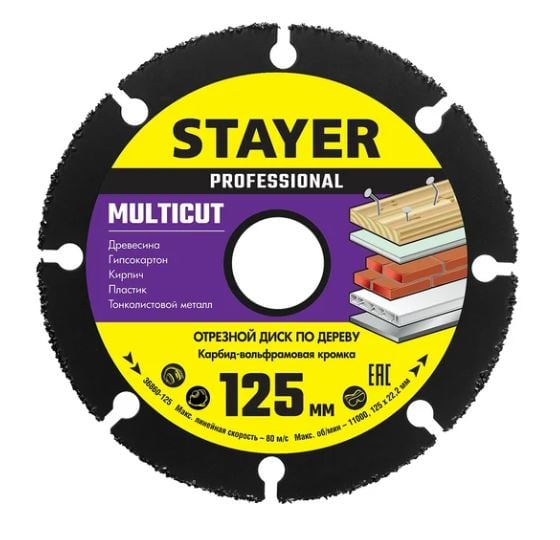 Диск отрезной по дереву для УШМ STAYER MultiCut 125х22.2мм 36860-125