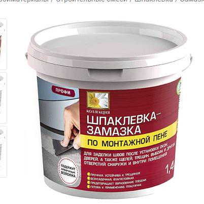 Шпаклевка-замазка по монтажной пене 1,4 кг КОЛЛЕКЦИЯ (шт)