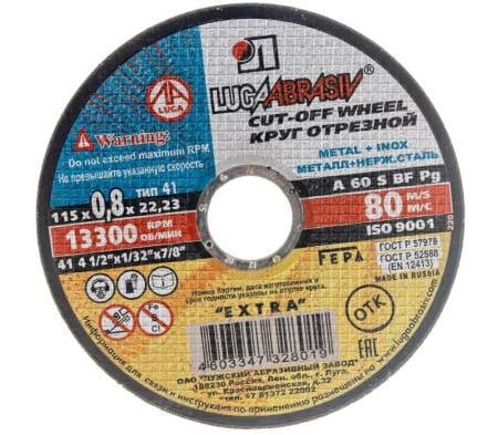 Круг отр. Луга мет.+нерж. 115 х 0,8 х 22,2  (шт)