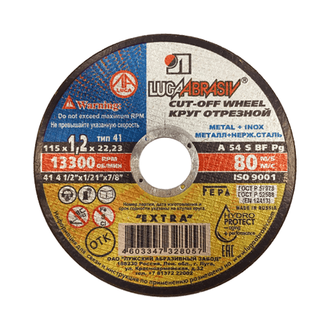 Круг отр. Луга мет.+нерж. 115 х 1,2 х 22,2 (шт)