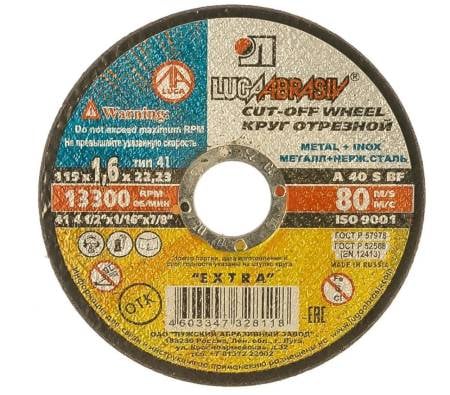 Круг отр. Луга мет.+нерж. 115 х 1,6 х 22,2 (шт)