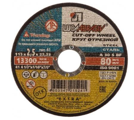 Круг отр. Луга мет.+нерж. 115 х 2,5 х 22,2 (шт)