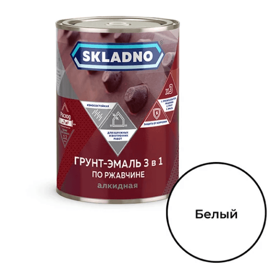 Грунт-эмаль по ржавчине (3 в 1) белая 1,8 кг SKLADNO