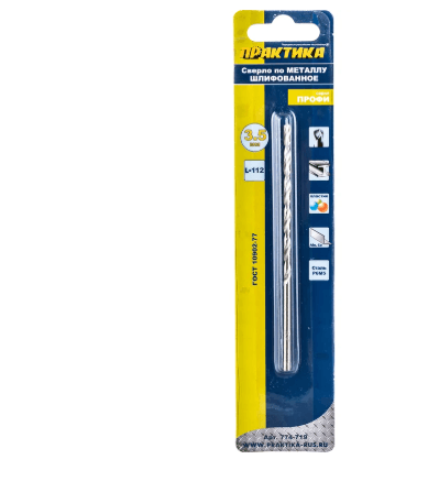 Удлиненное сверло по металлу ПРОФИ 112мм*3,5мм ПРАКТИКА