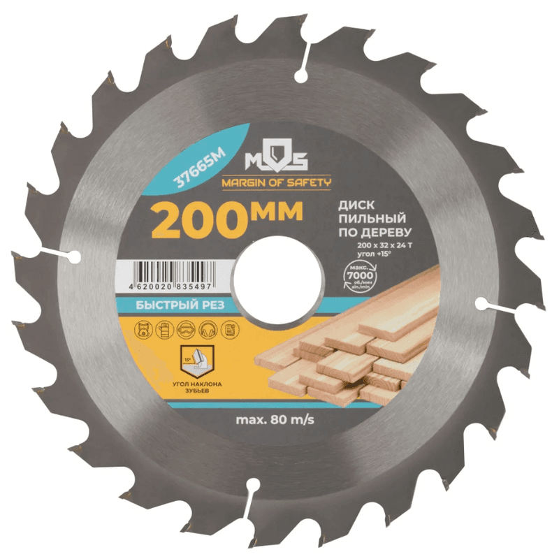 Диск пильный для циркулярный пил по дереву 200 х 32х24Т+ 2 кольцо 32/30 и 30/20 мм (шт)