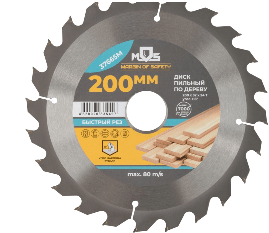 Диск пильный для циркулярный пил по дереву 200 х 32х24Т+ 2 кольцо 32/30 и 30/20 мм (шт)