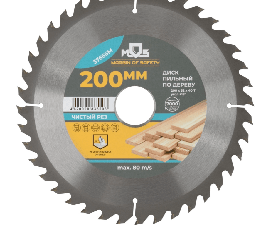 Диск пильный для циркулярный пил по дереву 200 х 32х40Т+ 2 кольцо 32/30 и 30/20 мм (шт)