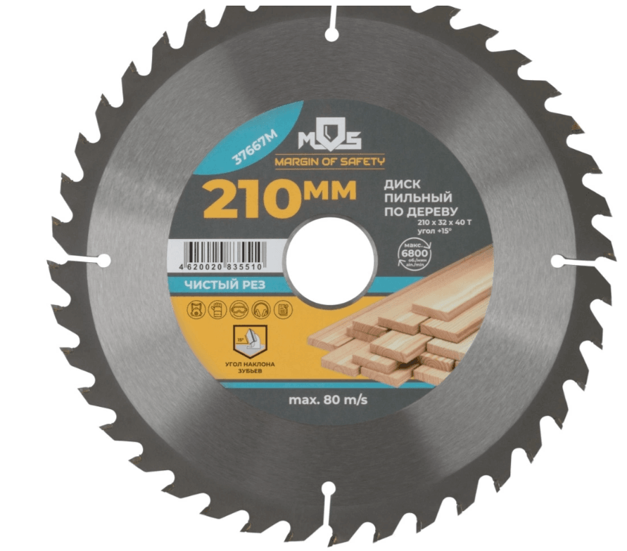 Диск пильный для циркулярный пил по дереву 210 х 32 х40Т+ 3 кольцо 32/30 , 30/20 и 20/16 мм (шт)