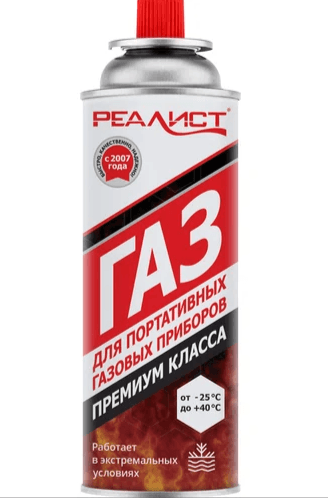 Газ универсальный REALIST – всесезонный