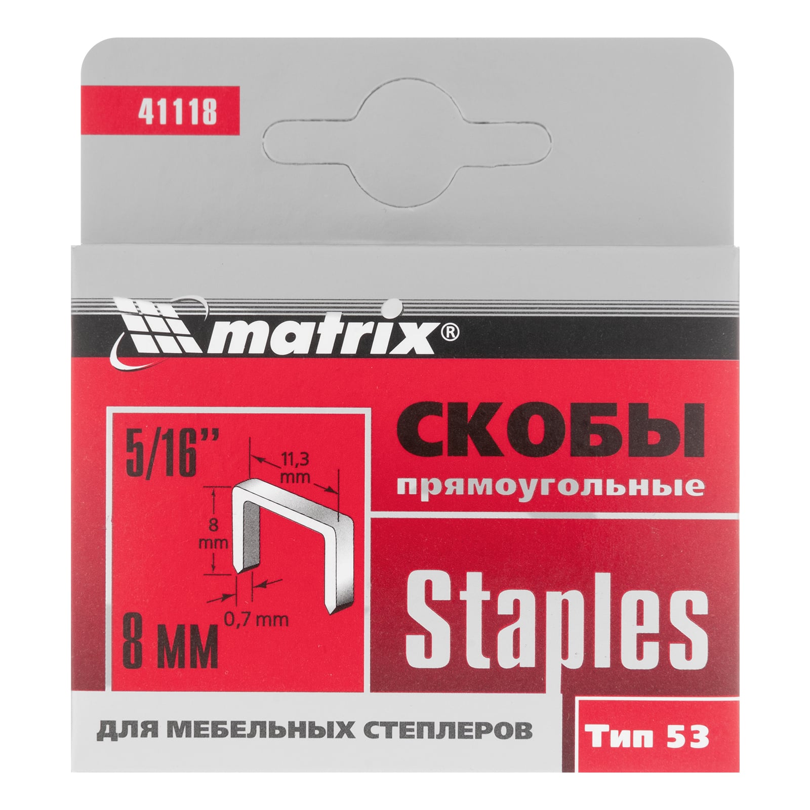 Скобы, 8 мм, для мебельного степлера, тип 53, 1000 шт Matrix / шт