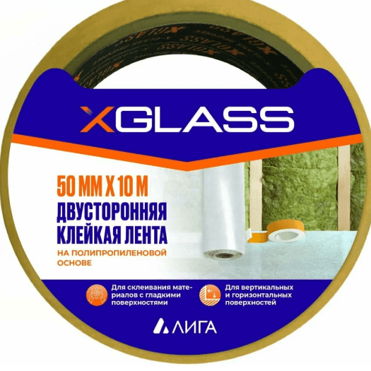 Двусторонняя клейкая лента на вспен. основе 50мм*10м с цвет. этик.X-Glass