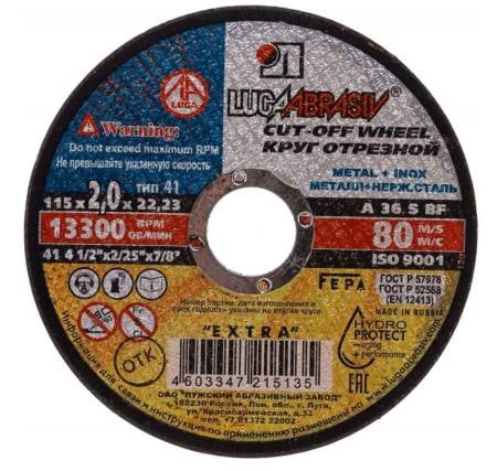 Круг отр. Луга мет.+нерж. 115 х 2,0 х 22,2 (шт)