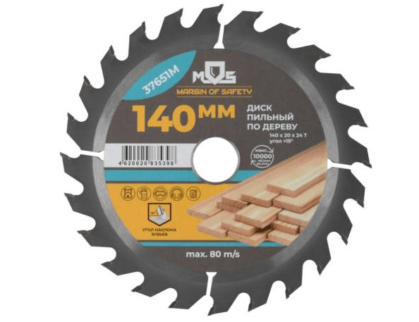 Диск пильный для циркулярный пил по дереву 140 х 20х24Т+ кольцо 20/16 (шт)