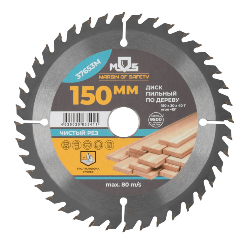 Диск пильный для циркулярный пил по дереву 150 х 20 х 40Т+ кольцо 20/16 мм (шт)