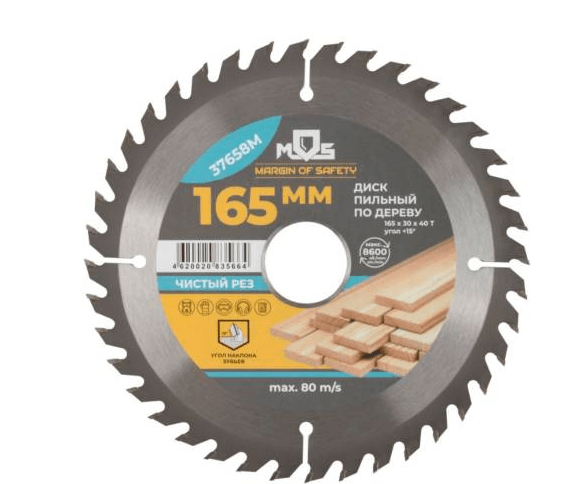 Диск пильный для циркулярный пил по дереву 165 х 30х40Т+ кольцо 30/20 (шт)