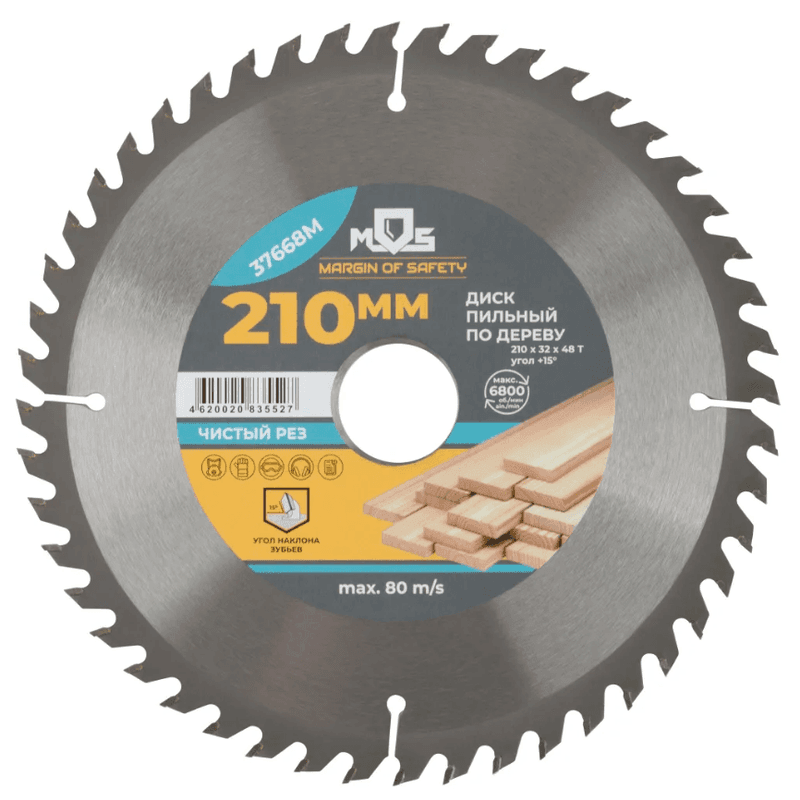 Диск пильный для циркулярный пил по дереву 210 х 32 х48Т+ 3 кольцо 32/30 , 30/20 и 20/16 мм (шт)