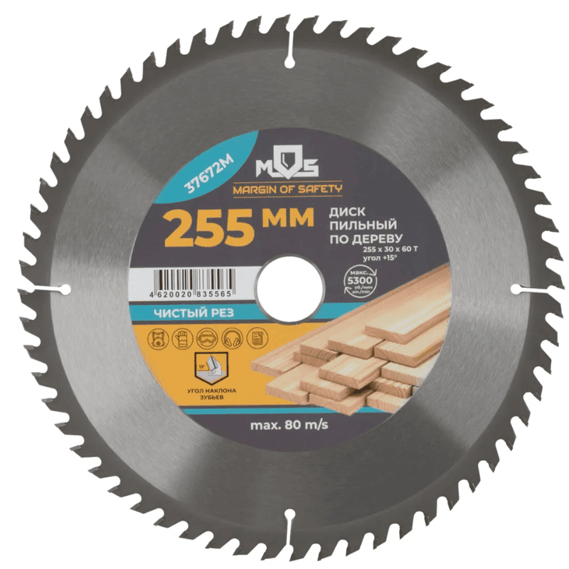 Диск пильный для циркулярный пил по дереву 255 х 30 х60Т мм (шт)