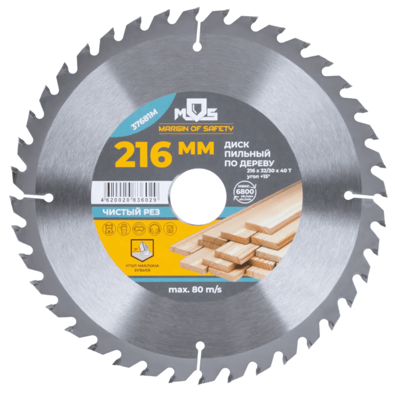 Диск пильный для циркулярный пил по дереву 216 х 32 х40Т+ кольцо 32/30 (шт)