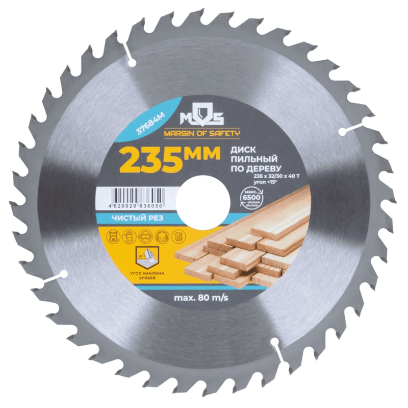 Диск пильный для циркулярный пил по дереву 235 х 32 х40Т+ кольцо 32/30 (шт)