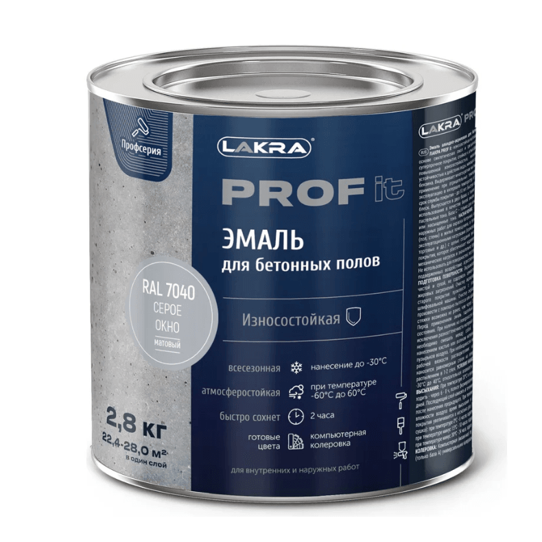 Лакра эмаль для бетонных полов быстросохнущая PROF IT серое окно Ral7040 2,8 кг (шт)