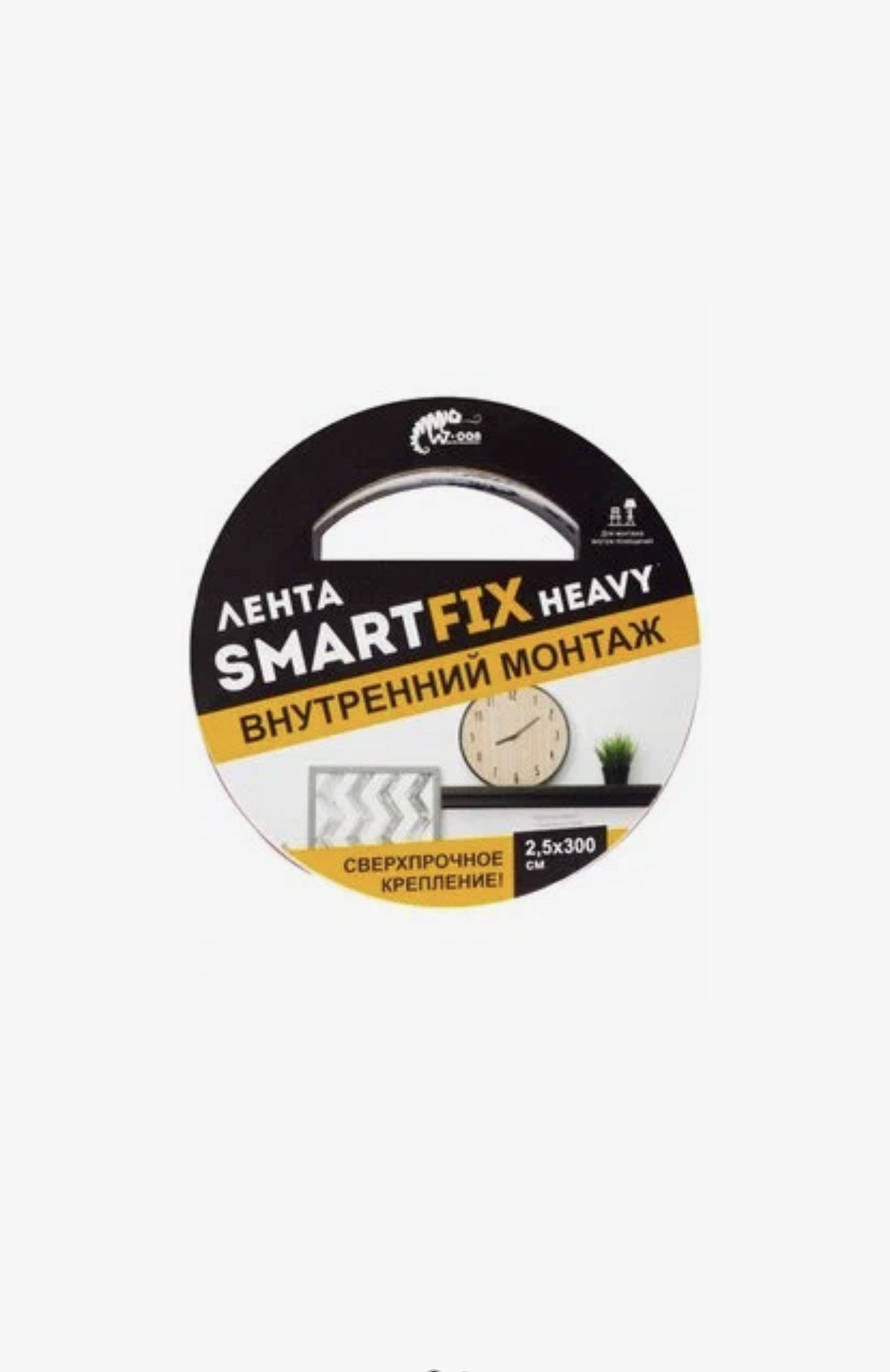 SFV2530G Всепогодная,  монтажа лента W-con SmartFix HEAVY, 2,5*300 см серая