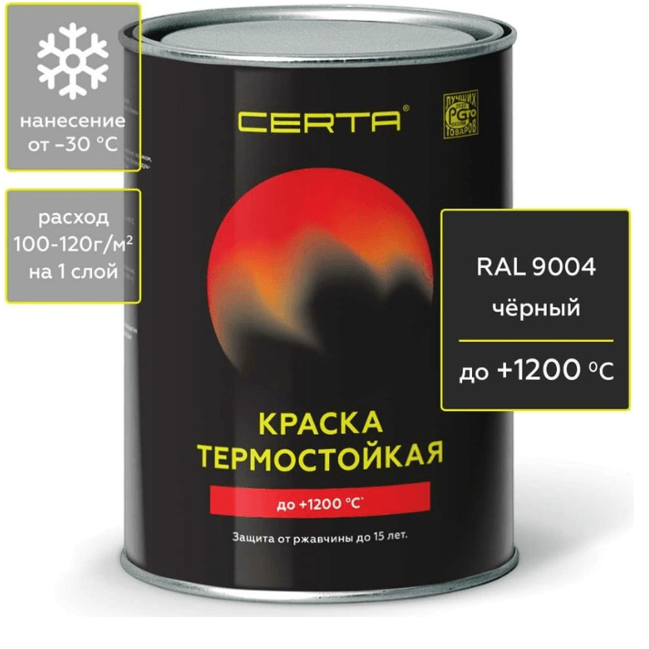 Эмаль термо ЧЕРНАЯ 0,8 кг 1200°С (RAL 9004) ЦЕРТА (шт)