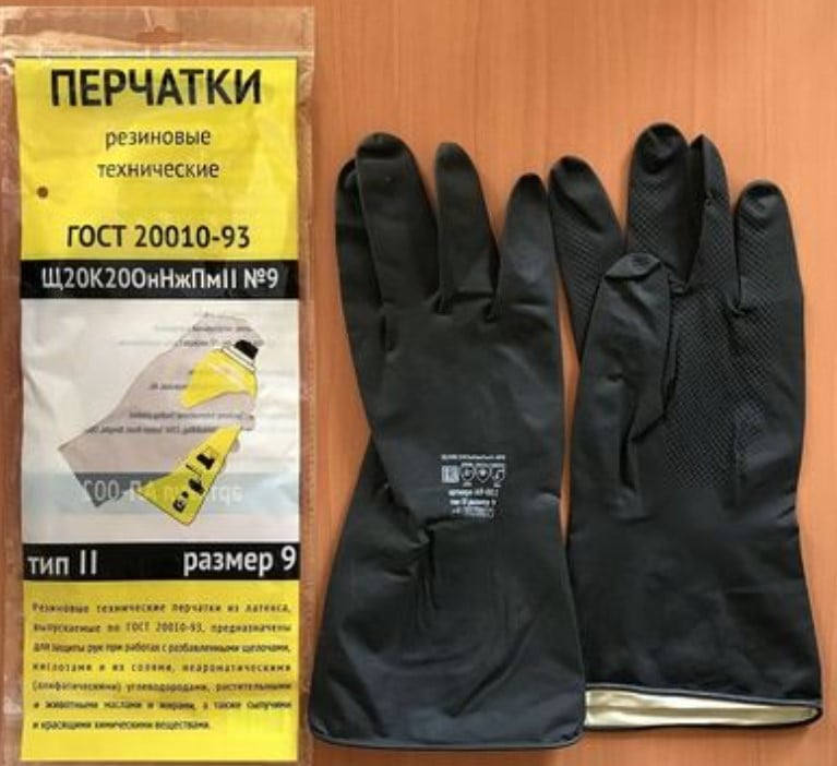 Перчатки технические КЩС тип 2 размер.10  (пар)