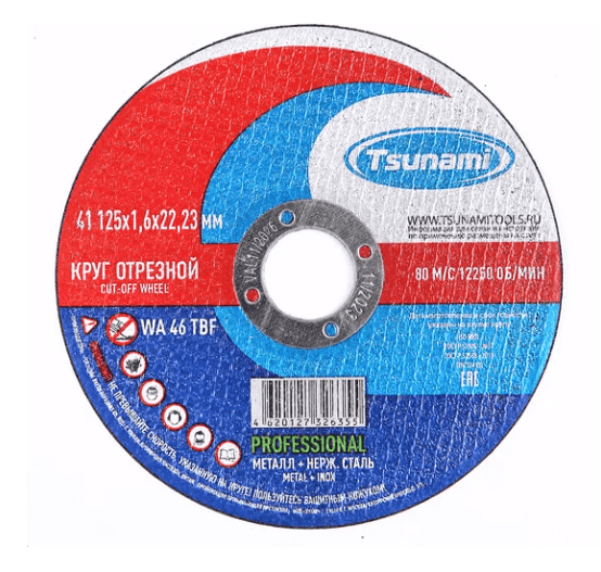 Круг отр. TSUNAMI мет.+нерж. 125 х 1,6 х 22,2 (шт)