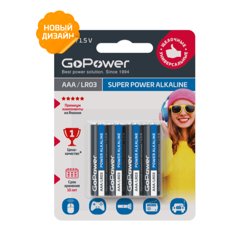 Батарейка GoPower LR03 BL-4 (4 шт в уп)