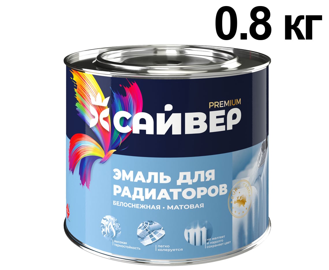 Сайвер эмаль алкидная для радиаторов мат.0,8 кг / шт
