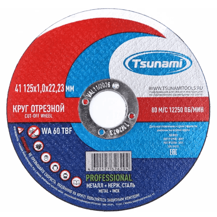 Круг отр. TSUNAMI мет.+нерж. 125 х 1,0 х 22,2 (шт)
