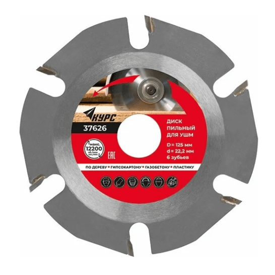 Диск пильный для УШМ по дереву 125х22.2 мм, 6 зуба с карбидными вставками КУРС 37626 (шт)