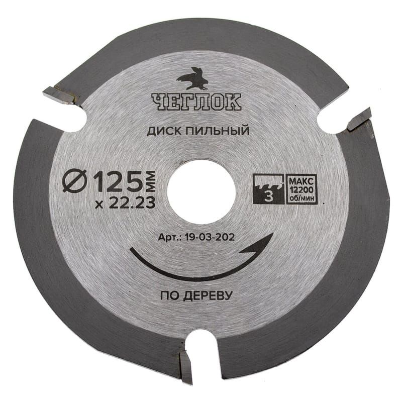 Диск пильный по дереву 125 x 22 x 3Т, LiteWerk (19-03-202) / шт