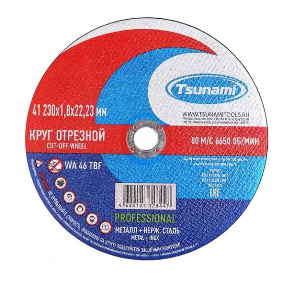 Круг отр. TSUNAMI мет.+нерж. 230 х 1,8 х 22,2 (шт)