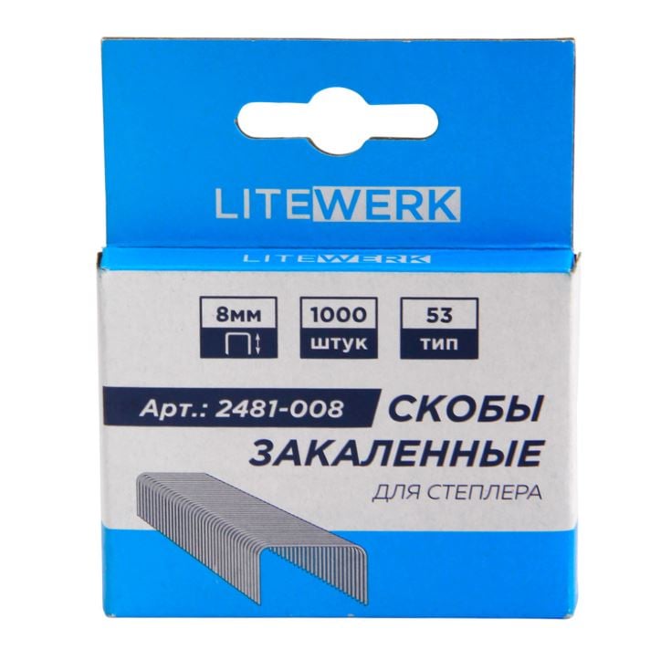 Скобы для степлера 10 мм, тип 53, 1000 шт. закаленные, LiteWerk 2481-010 (уп)
