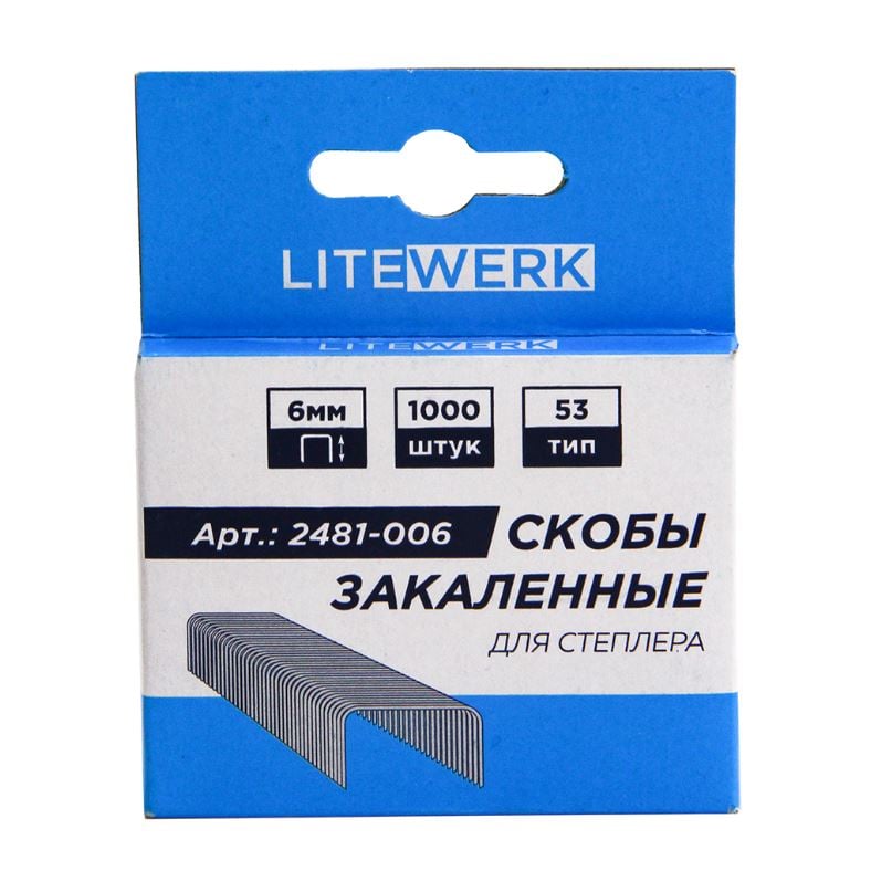 Скобы для степлера 6 мм, тип 53, 1000 шт. закаленные, LiteWerk 2481-006 (уп)