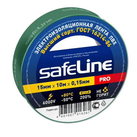Изолента ПВХ "Safeline" 15 мм *20 м  зеленая (шт)