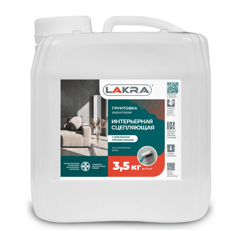 ЛАКРА грунт Сцепляющий интерьерный  3,5 кг./4/160
